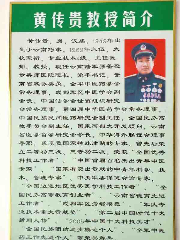 国宝级中医——吴训明